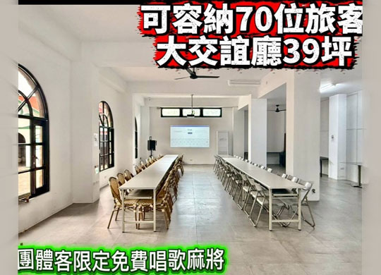 可容納多人的大交誼廳